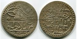 Монета серебряная 1 юзлук 1790 года. Турция.