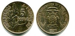 Монета 5 добра 1977 год Сан-Томе и Принсипи