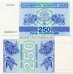 Банкнота 250 купонов 1993 года Грузия