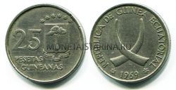 Монета 25 песетас 1969 год Экваториальная Гвинея