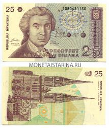 Банкнота 25 динар 1991 год Хорватия