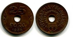Монета 25 пара 1938 год Югославия