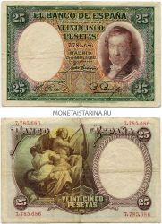 Банкнота 25 песет 1931 года. Испания