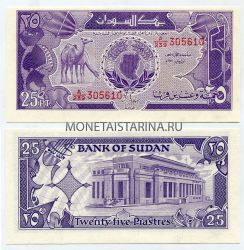 Банкнота 25 пиастров 1990 год Судан