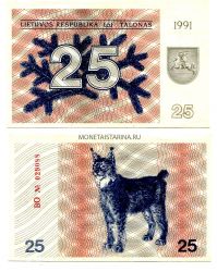 Банкнота 25 талонов 1991 года Литва (1-й выпуск)