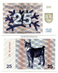 Банкнота 25 талонов 1991 года Литва (2-й выпуск)