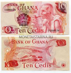 Банкнота 10 седи 1978 года Гана