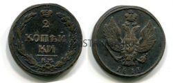 Монета медная 2 копейки 1811 года.Император Александр I