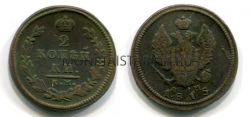 Монета медная 2 копейки 1815 года.Император Александр I