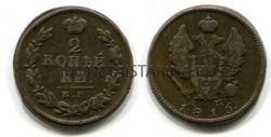 Монета медная 2 копейки 1816 года.Император Александр I
