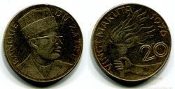 Монета 20 макута 1976 год Заир