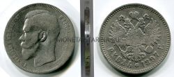 Монета серебряная рубль 1897 года "птички"