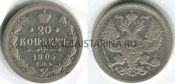 Монета серебряная 20 копеек 1905 года. Император Николай II
