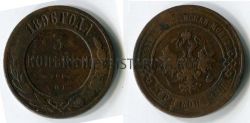 Монета медная 3 копейки 1896 года. Император Николай II