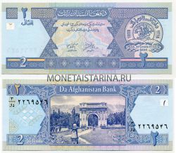 Банкнота 2 афгани 2002 год Афганистан