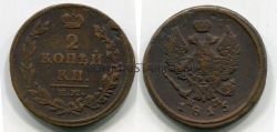 Монета медная 2 копейки 1815 года. Император Александр I