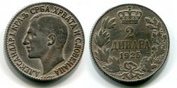 Монета 2 динара 1925 год Югославия