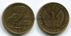 Монета 2 драхма 1973 год Греция