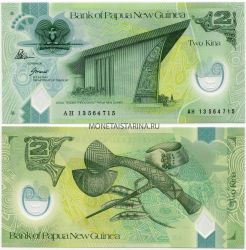 Банкнота 2 кина 2007 года. Папуа-Новая Гвинея