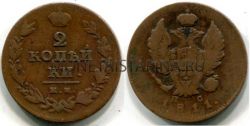 Монета медная 2 копейки 1811 года. Император Александр I