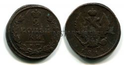 Монета медная 2 копейки 1814 года (КМ-АМ). Император Александр I