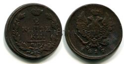 Монета медная 2 копейки 1817 года.Император Александр I
