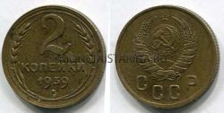 Монета 2 копейки 1939 года СССР
