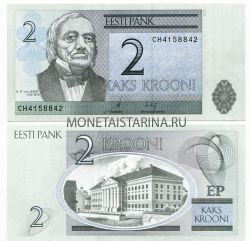 Банкнота 2 кроны 1992 года Эстония