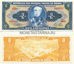 Банкнота 2 крузейро 1958 год Бразилия
