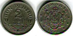 Монета 2 лей 1924 года. Румыния