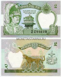 Банкнота 2 рупии 1981 год Непал