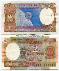 Банкнота 2 рупия 1985 год Индия