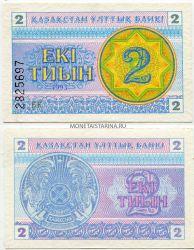Банкнота 2 тиына 1993 года (год внизу). Казахстан