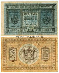 Банкнота 300 рублей 1918 года (Сибирь)