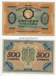 Банкнота 500 гривен 1918 года.Украинская Народная Республика (гетман Скоропадский)