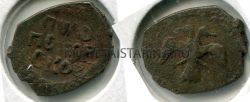 Монета медная "Псковское пуло" (малоформатное)