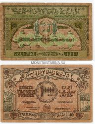 Банкнота 10000 рублей 1921 года Азербайджан