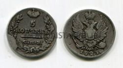 Монета серебряная 5 копеек 1823 года. Император Александр I