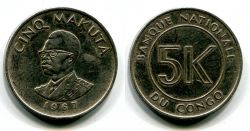 Монета 5 ликута 1967 год Конго