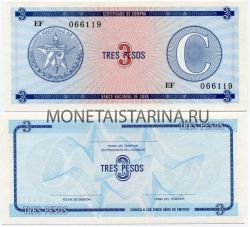 Банкнота 3 песо 1985 года Куба