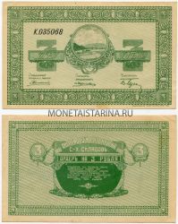 Банкнота (бона) Ордер на 3 рубля 1919 год