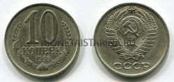 Пробная  монета 10 копеек 1958 года СССР (редкая монета)