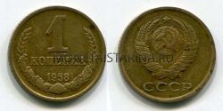 Пробная  монета 1 копейка 1958 года СССР (редкая монета)