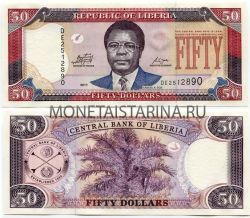 Банкнота 50 либерийских долларов 2011 года Либерия