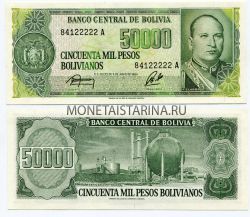 Банкнота 50000 песо 1984 года Боливия