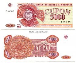 Банкнота 5000 купонов 1993 года Молдавия