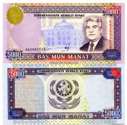 Банкнота 5000 манат 1996 года Туркменистан