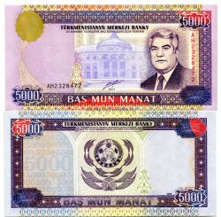 Банкнота 5000 манат 1999 года Туркменистан