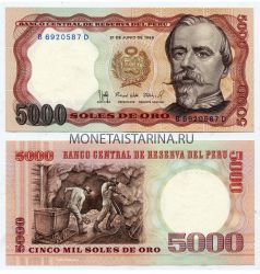 Банкнота 5000 солей 1985 год Перу