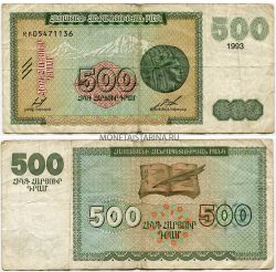 Банкнота 500 драм 1993 года. Армения